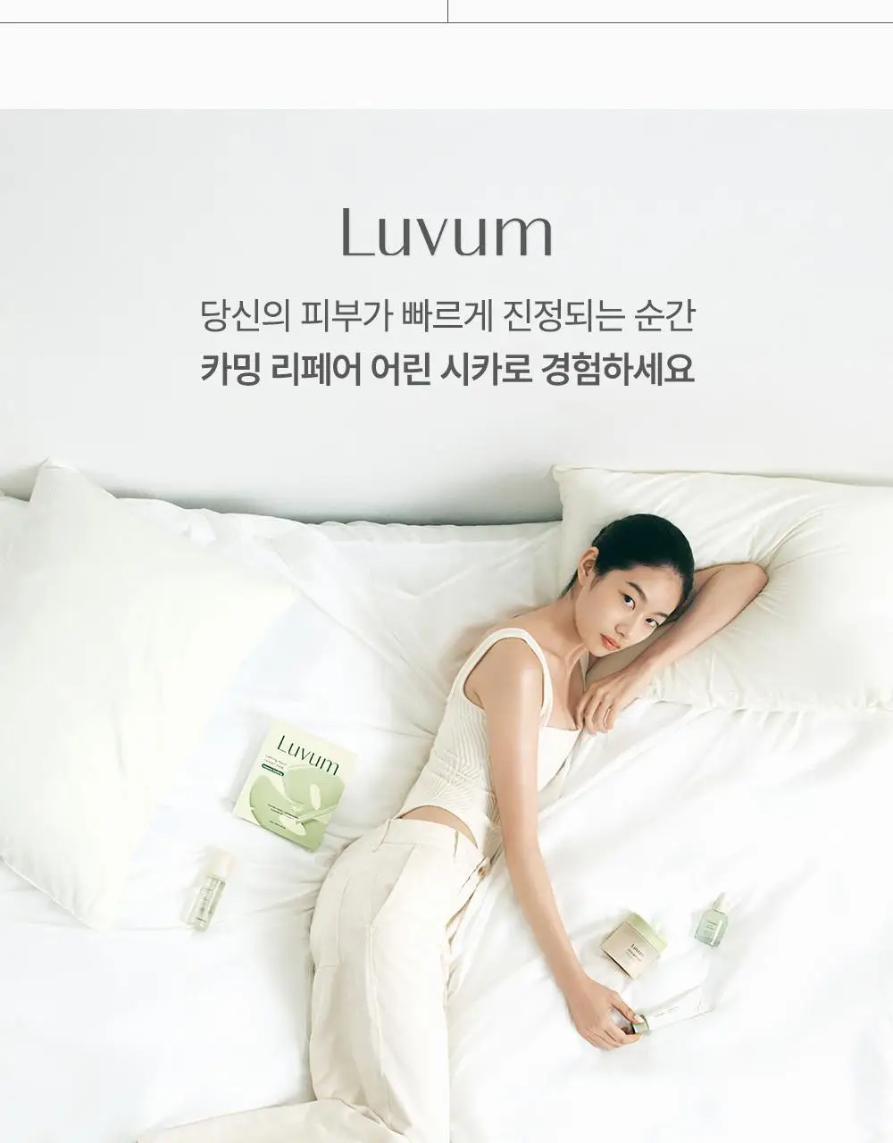 [1등 초밀착 겔/단독기획] 러븀 겔 마스크 4매 (어린시카/PDRN/그린시트러스/유자) 상세페이지 72